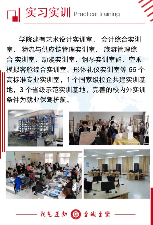 團屬品牌公辦院校 68年辦學歷程，39個熱門專業，助你圓夢成才